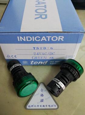 询价正品Tend天得指示灯TS2D7G TS2D7R TS2D2G TS2D2R信号灯LED提
