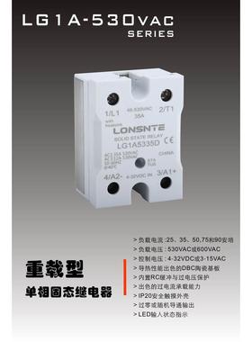 询价LONSNTE蓝石固态继电器LG1A5335DS代替KD40C40AX JGJ13-40A可