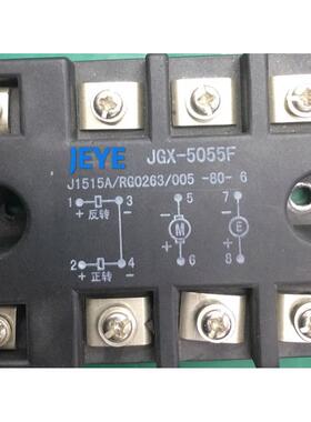 询价固态继电器JGX-5055F J1515A/RG0263/005-08-6议价