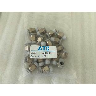 APC6 當(dāng)日發(fā)議價(jià) 正品 詢價(jià)全新 亞德客氣動(dòng)接頭 APC8 原裝
