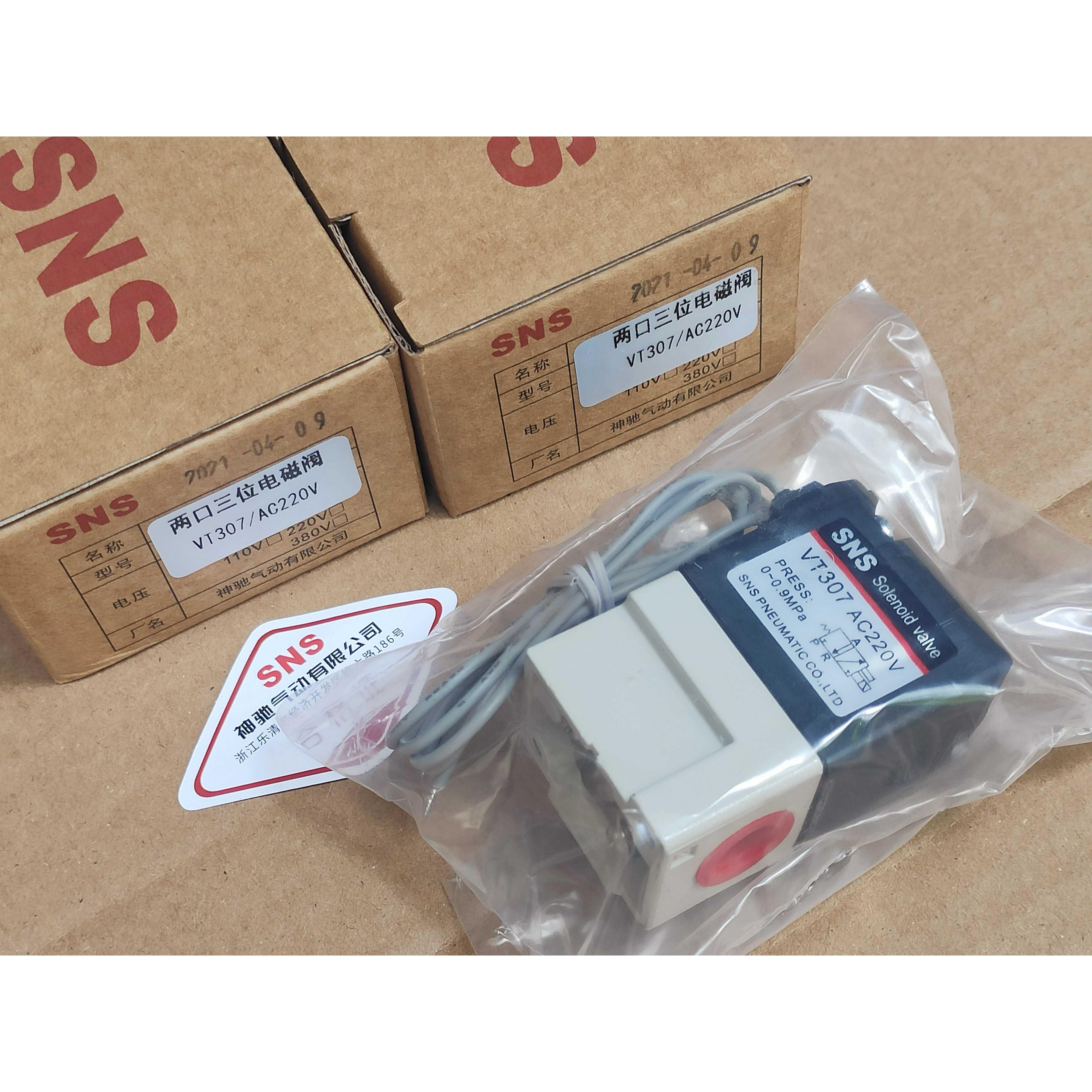 询价SNS神驰VT307电磁阀二口三位直动式高频真空阀控制阀AC220V/D