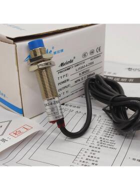 询价Meirde美尔德LJ12A3-4-Z/BX AX BY AY EX DX EZ DZ圆柱型接近