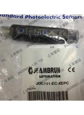 询价【原装正品】JEAMBRUN光电开关JOC181-EC-EXPC 实体店铺议价