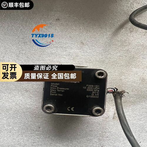 MACNAUGHT F009-1S1 齿轮流量计，拆机功能包