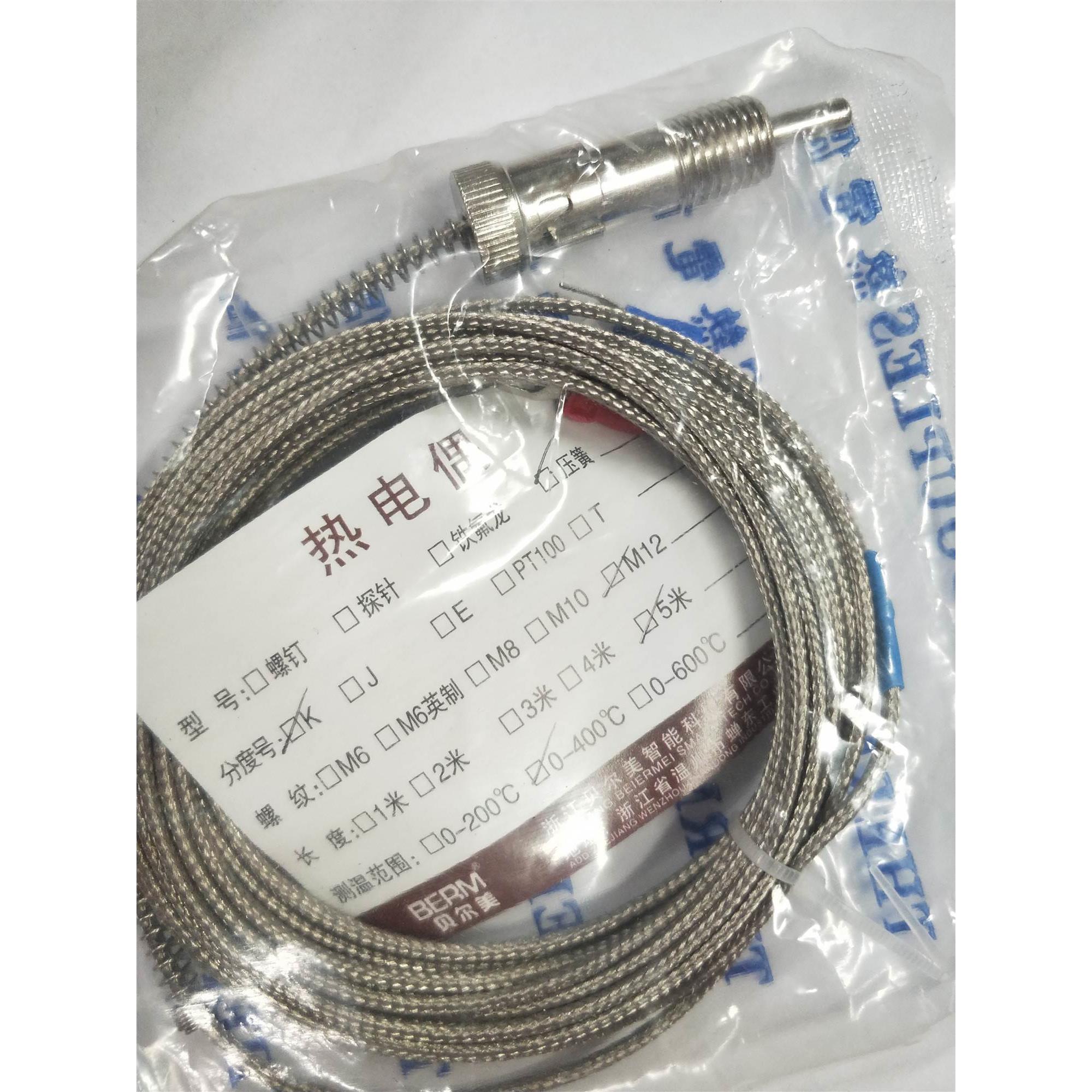 询价5米压簧式热电偶K型E线测温仪探头温度传感器快速测温议价