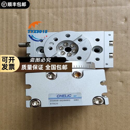 CHELIC/气立可 回转缸RTB20 拆机气缸 一个