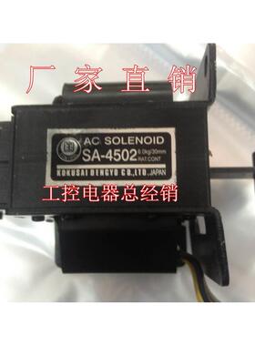 询价厂家直销 国字牌 交流牵引电磁铁 SA-4502 6KG AC220V 行程30
