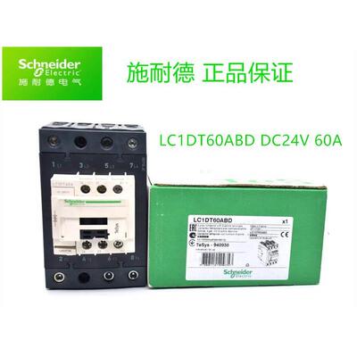 询价原装法国进口四级直流接触器 LC1DT60ABD 线圈DC24V 60A 4P现