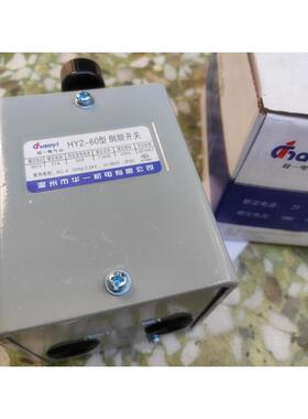 询价华一Chaoyi超一铁壳倒顺开关HY2-15 -30 -60顺逆开关正反转开