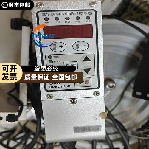 创优虎SDVC31-M数字调频振动送料控制器，实图拍摄，功能