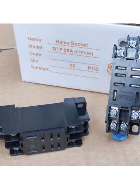 询价八脚DTF08A继电器座LY2NJ HH62P小型继电器DYF08A导轨插脚底
