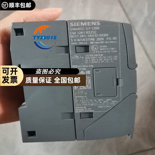 S7-1200通讯模块，型号CM 1241 RS232