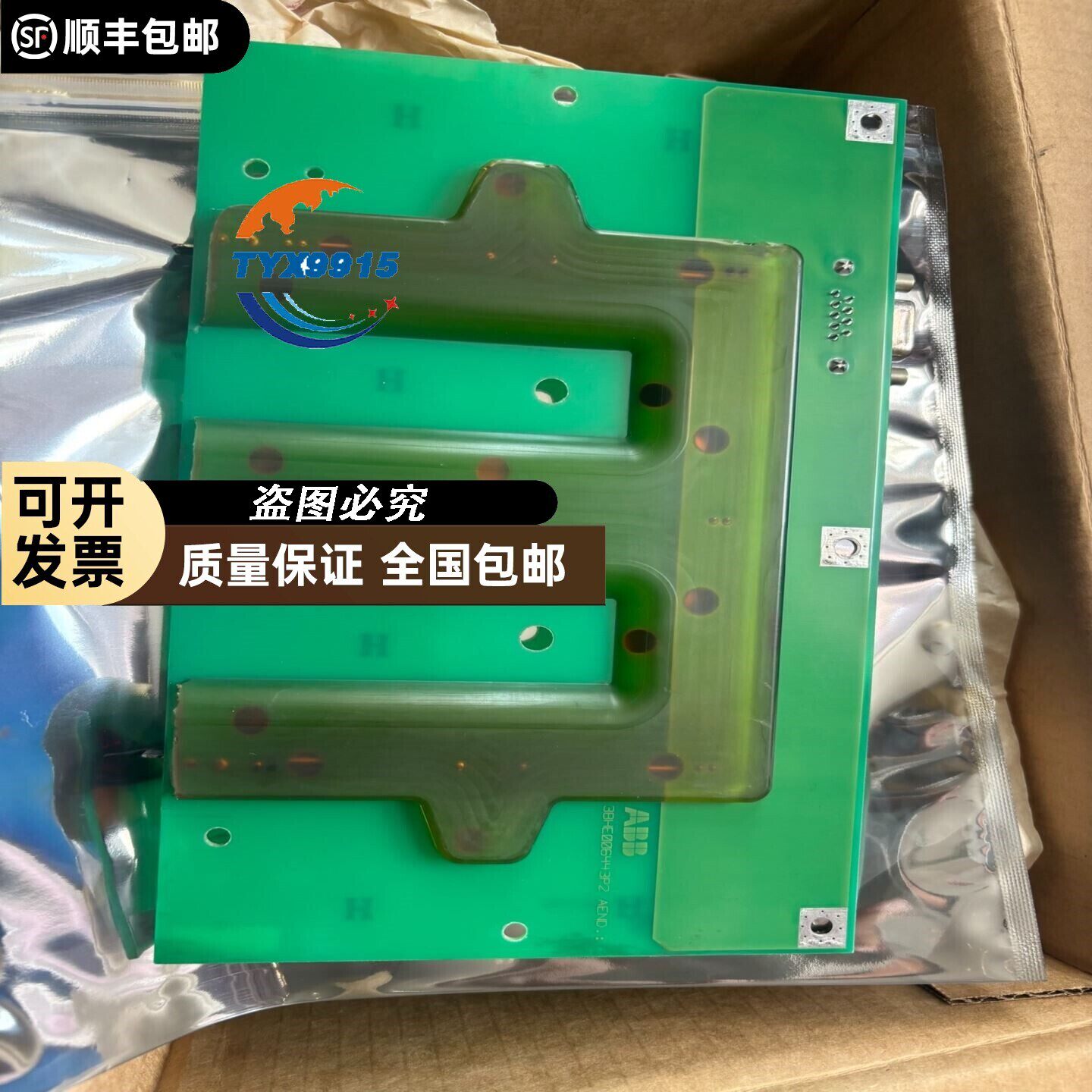 ABB 3BHE006414R0001 XV C770 AE