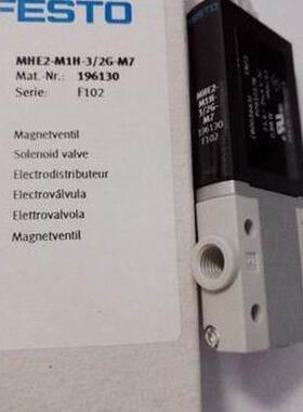 询价原装现货 MHA2-M1H-3/2G-2-K 196120 MHE2-MS1H-3/20-M7-K196