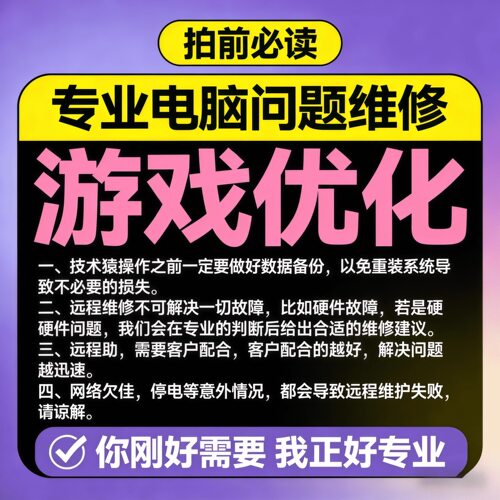 八宝粥环境数据异常一分钟踢下线频繁137电脑限制维修