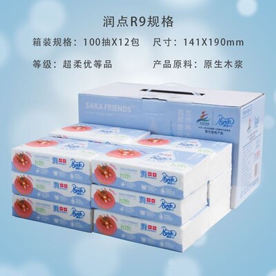 润点R9保湿纸巾婴儿专用抽纸云柔巾纸巾100抽3包宝宝柔纸巾3层