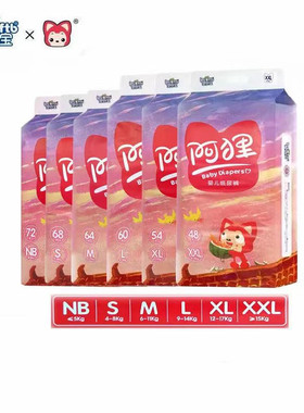 婴舒宝阿狸医护级超薄透气拉拉裤
