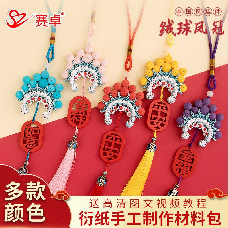 中国京剧戏曲衍纸手工diy材料包图片
