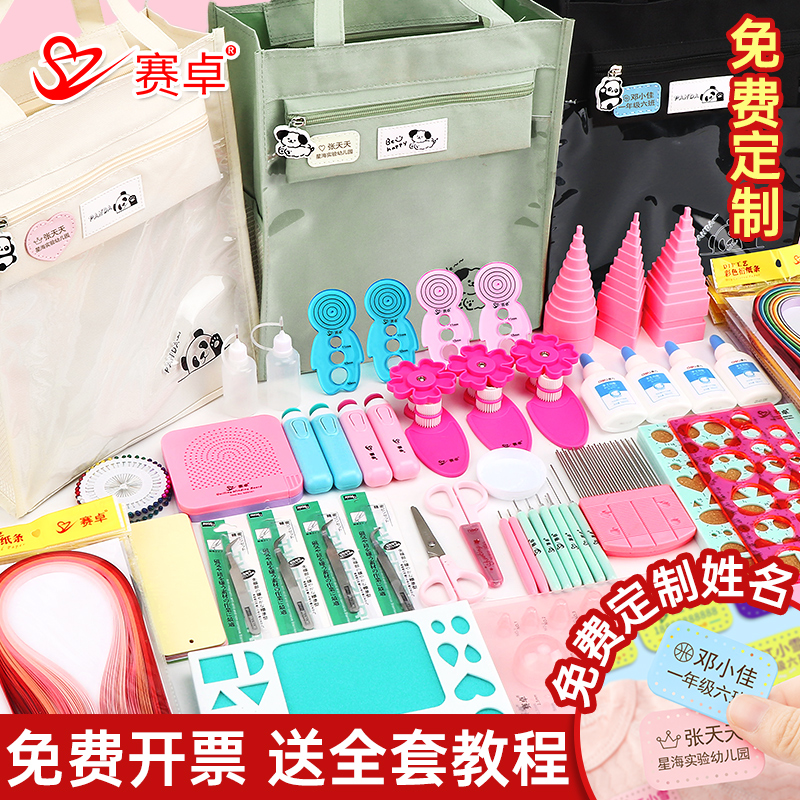 免费定制衍纸工具套装线稿图彩色手工折纸学生儿童衍纸工具手提袋