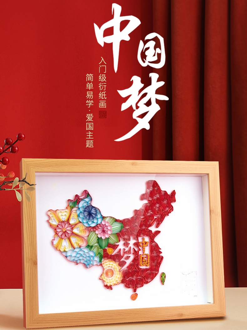 A3彩纸折纸专用纸衍纸手工作品diy材料包工具衍纸画成品中国地图