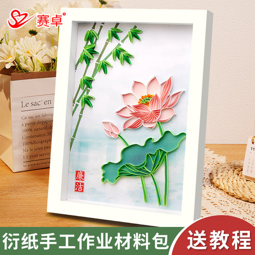 衍纸工具套装手工DIY材料包