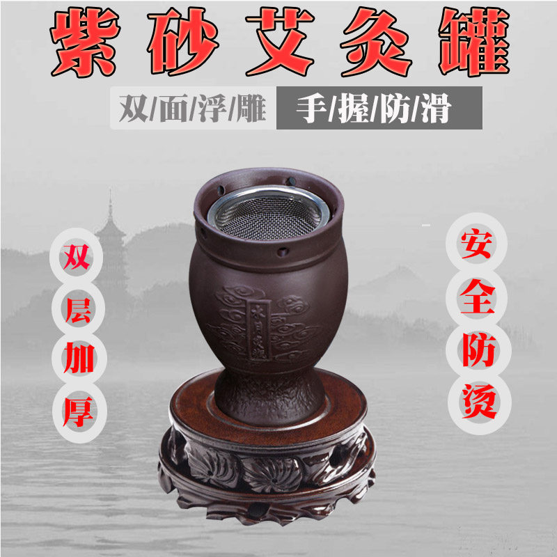 双层紫砂艾灸罐家用刮痧罐养生馆面部悬灸推拿温灸罐非陶瓷熏罐杯