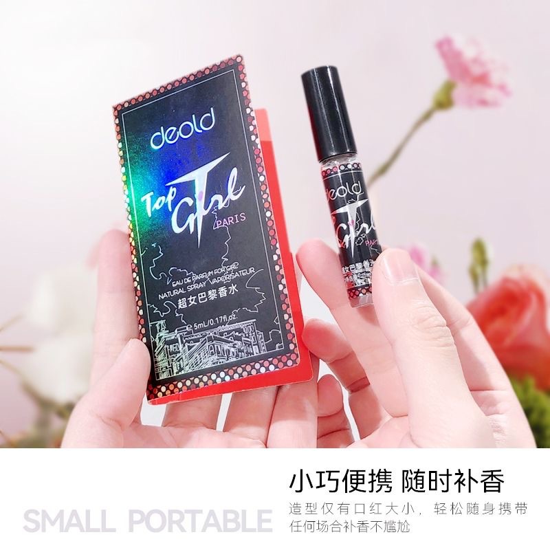 女士香水小样5ml带喷头清新持久小众淡香q版试用装地摊小香水