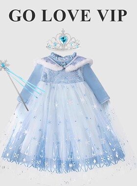 迪士尼女童爱莎公主裙子秋冬冰雪奇缘加绒艾莎披风斗篷套装连衣裙