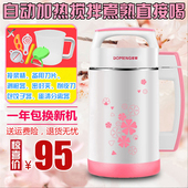 不锈钢豆浆机家用全自动免煮小型破壁免过滤多功能自动清洗玉米汁