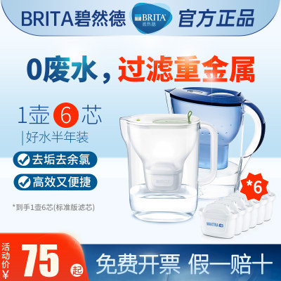 德国碧然brita净水壶3.5升家用