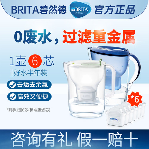 德国碧然brita净水壶3.5升家用
