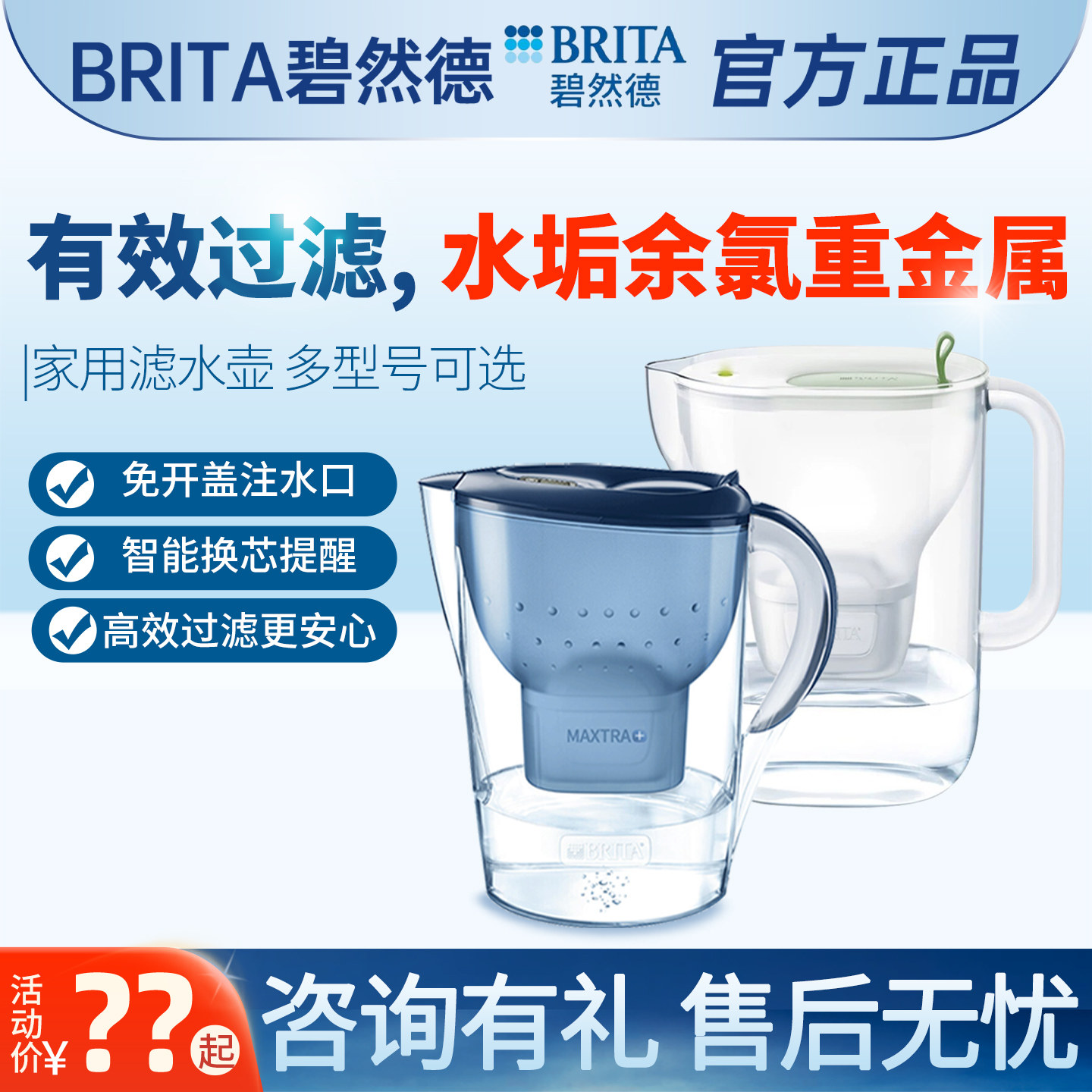 碧然德净水壶过滤器家用自来水净水器厨房去垢德国brita过滤水壶