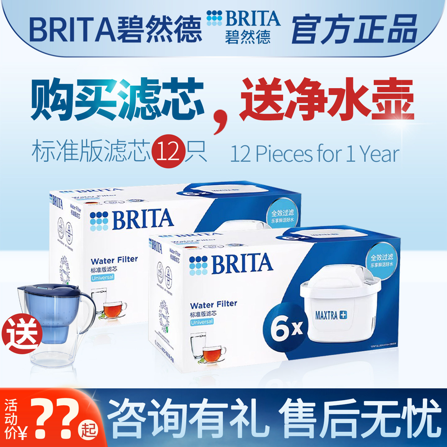 碧然德净水壶滤芯brita滤水壶图片