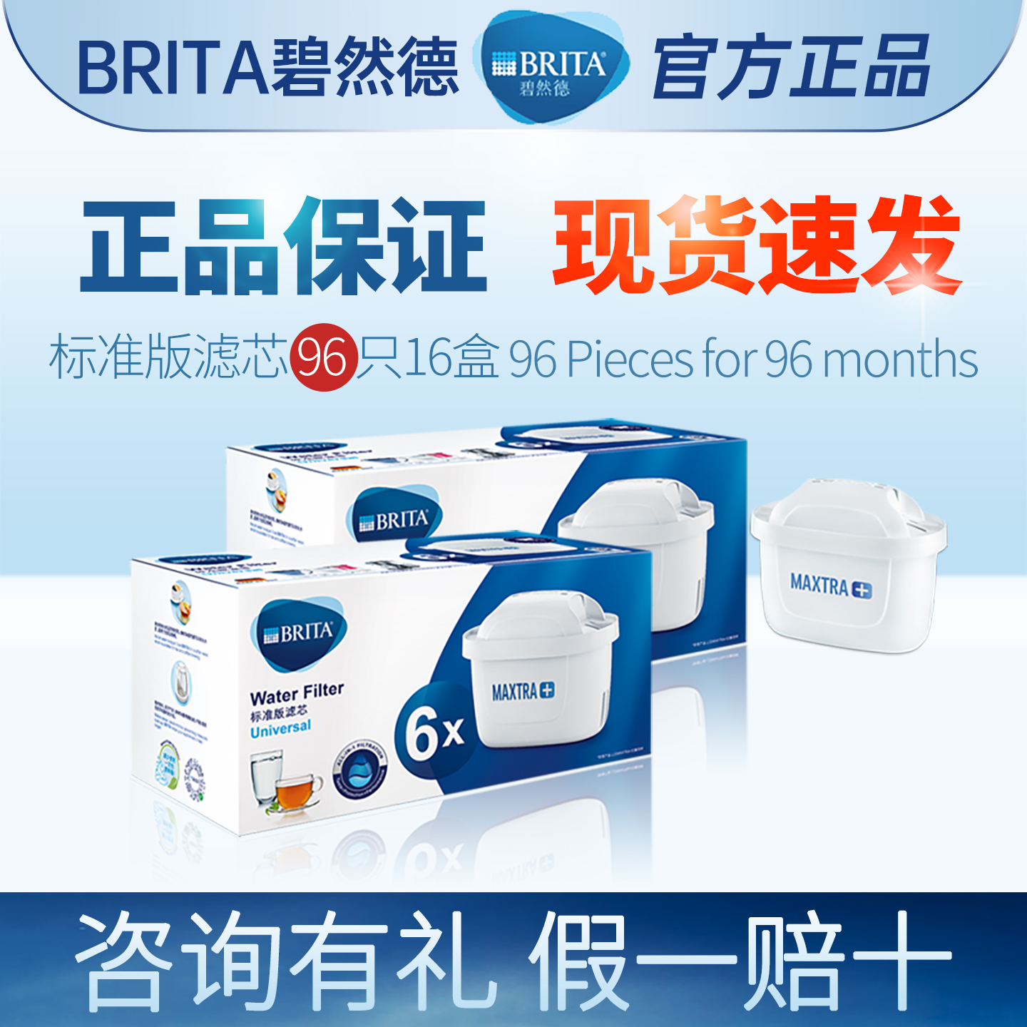 BRITA碧然德滤芯家用德国滤水壶