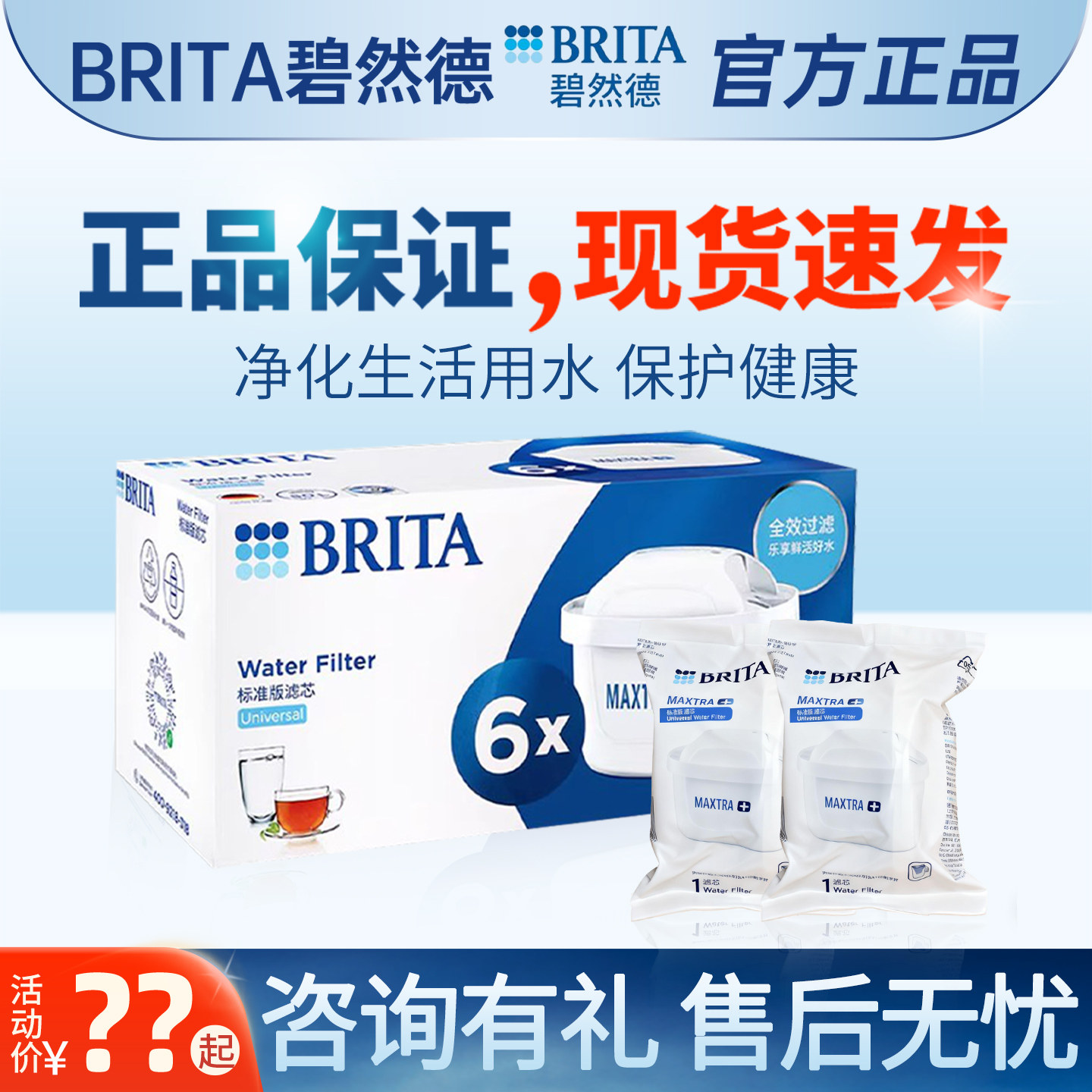 BRITA碧然德滤芯家用德国滤水壶图片