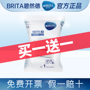 德国碧然德brita滤芯1枚装去水垢