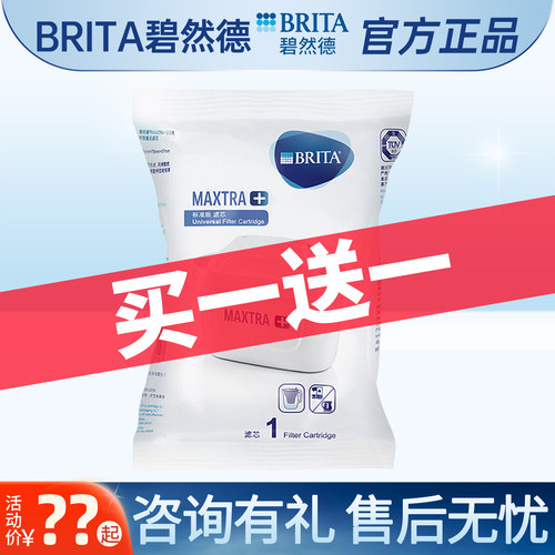 德国碧然德brita滤芯1枚装去水垢