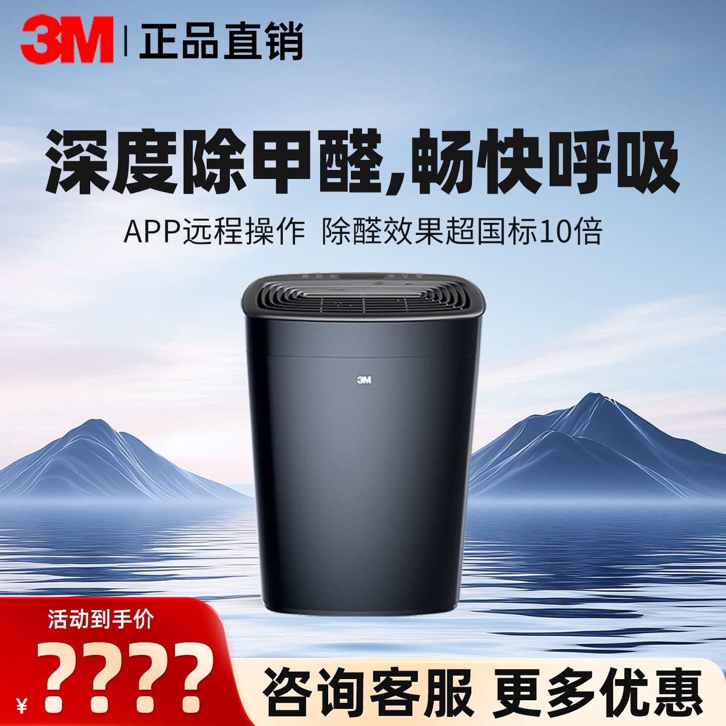 3M空气净化器KJ458F-GD家用办公室除菌氧吧除雾霾PM2.5甲醛净化器