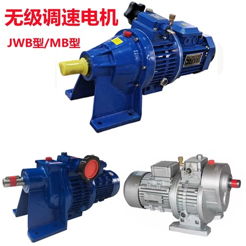 jwb手动卧式三相电机无级变速器