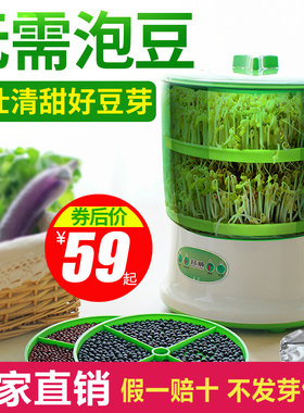 正品容威豆芽机绿豆黄豆家用全自动智能自制大容量发小型发芽罐盆