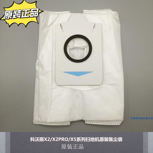 X2COMBO/T30COMBO抗菌尘袋垃圾袋