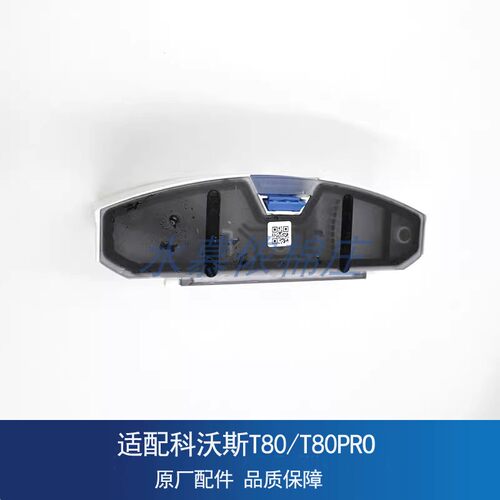 科沃斯扫地机T80污水盒