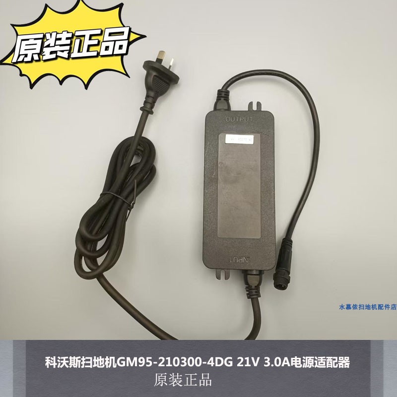 适用科沃斯扫地机GM95-210300-4DG电源适配器 圆口孔21V3A变压器