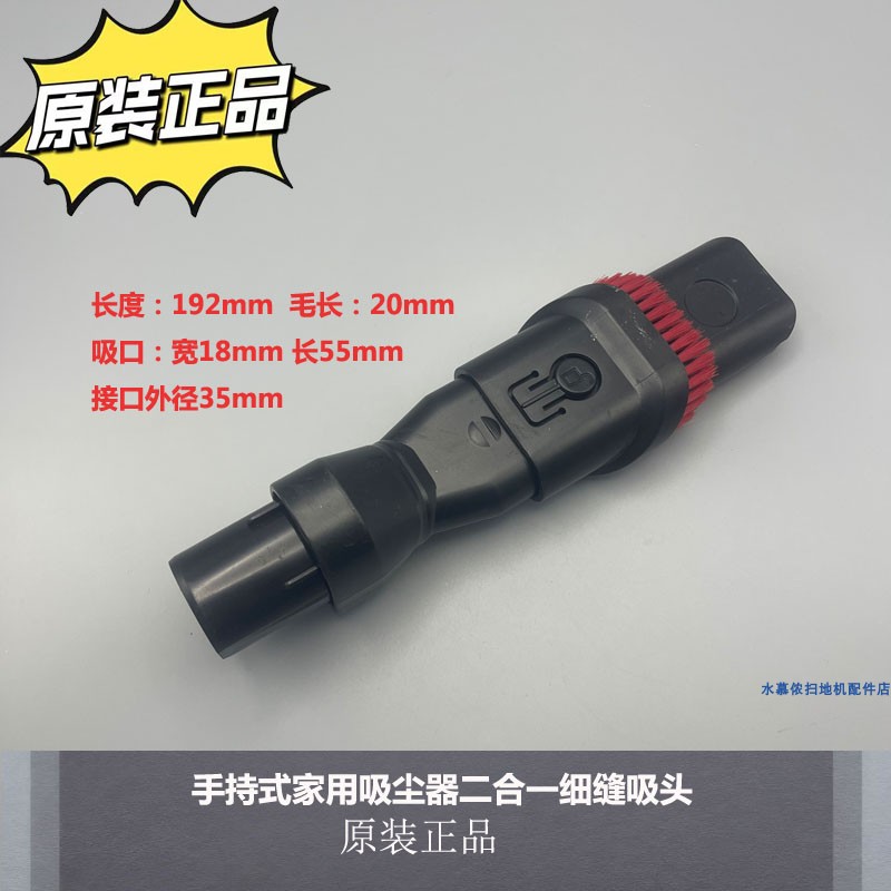 科沃斯手持吸尘器细缝吸头原装