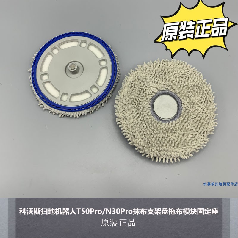 科沃斯扫地机器人配件