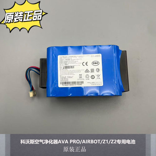 科沃斯原装电池AVAPRO等