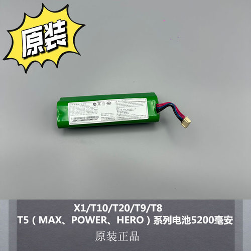 科沃斯扫地机器人原装电池