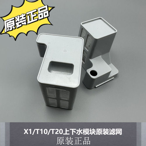 科沃斯扫地机X1/T10/T20滤网