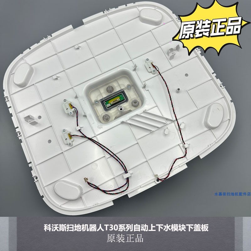 科沃斯扫地机器人T30系列配件