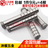 包邮 GP精密导柱导套内导柱小导柱轴承钢10 25长短